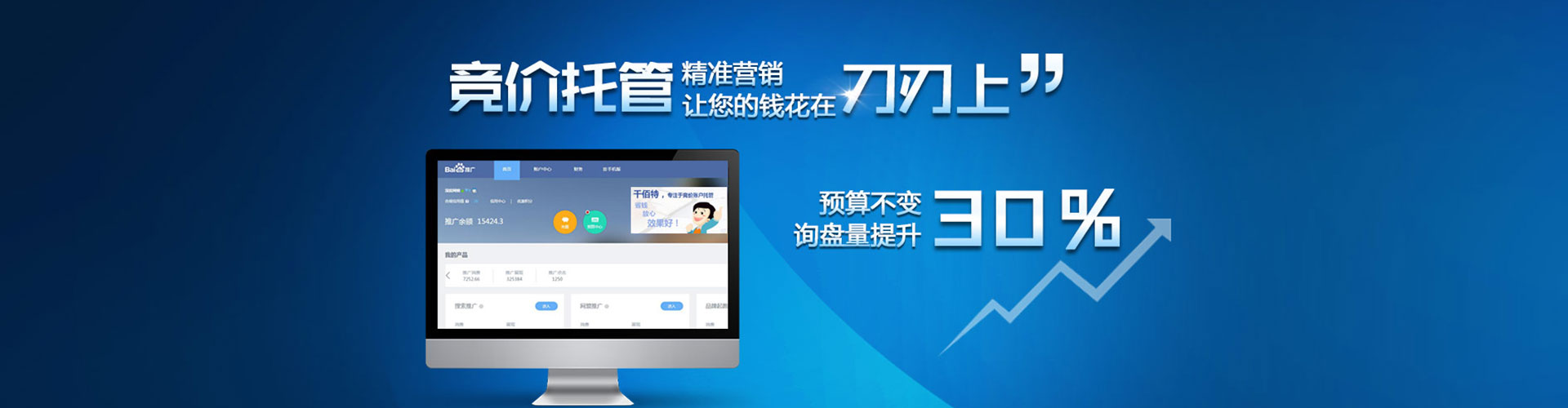 北海信息流投放